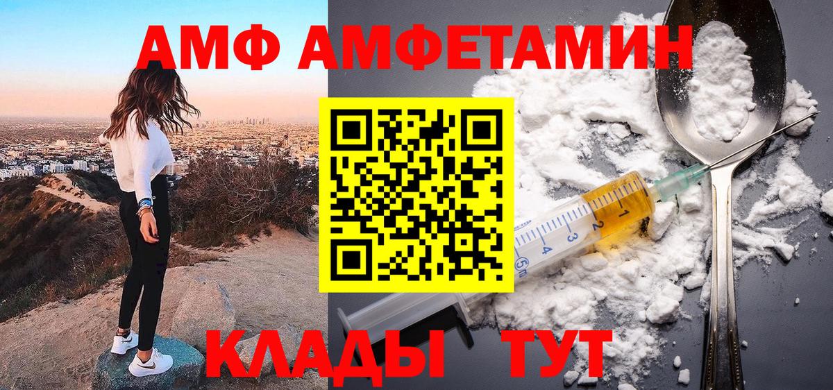 АМФ Premium Ноябрьск