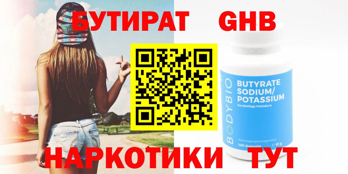 Ноябрьск  БУТИРАТ буратино  Вход с VPN 