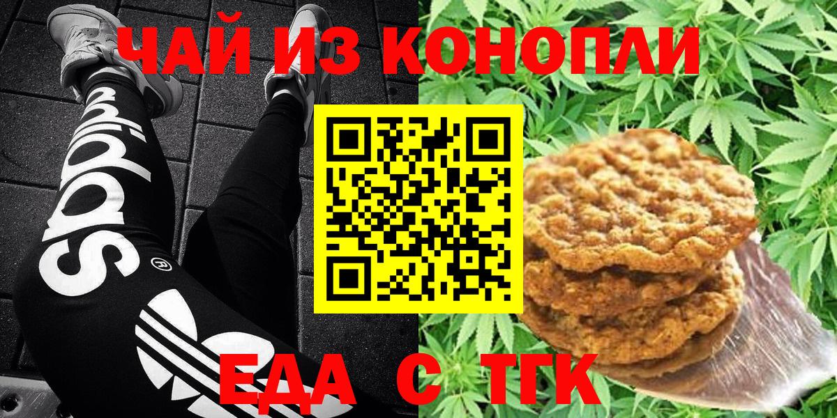 Canna-Cookies марихуана  Вход с VPN  Ноябрьск 