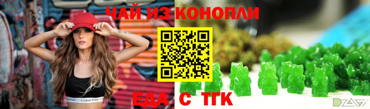 Печенье с ТГК конопля Ноябрьск