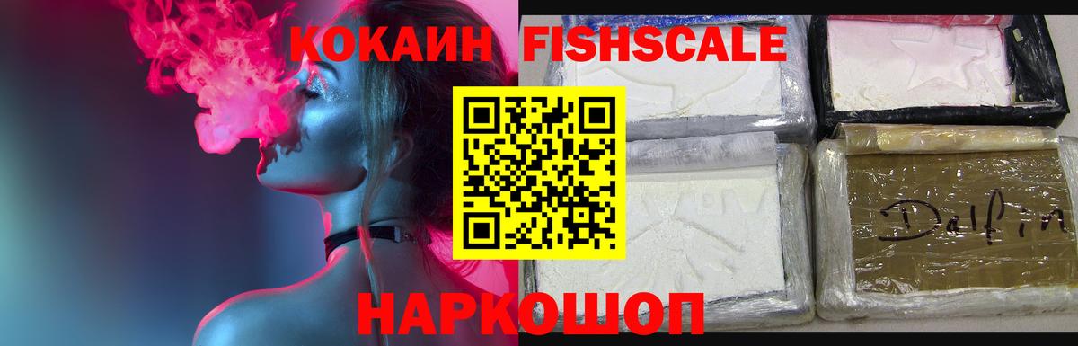 Кокаин Перу Ноябрьск