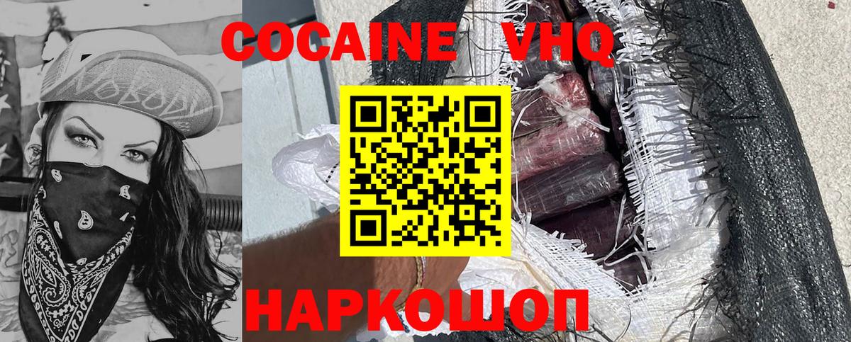 Ноябрьск  Cocaine  Вход с VPN  Кокаин Колумбийский 