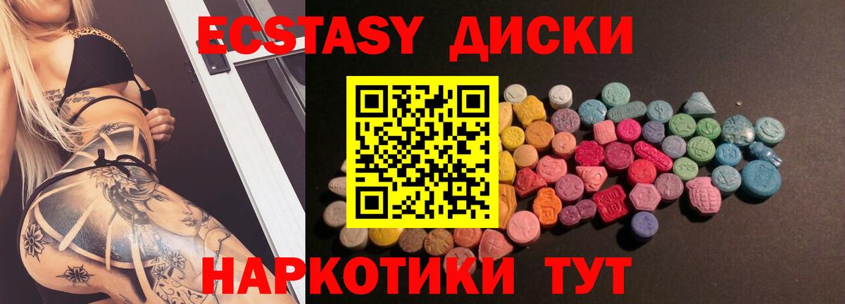 Ноябрьск    ONION  Ecstasy 280 MDMA  Вход с VPN  Ecstasy 300 mg  ЭКСТАЗИ 