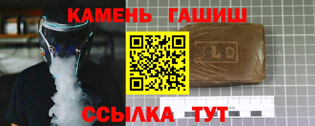 ГАШ ice o lator Ноябрьск