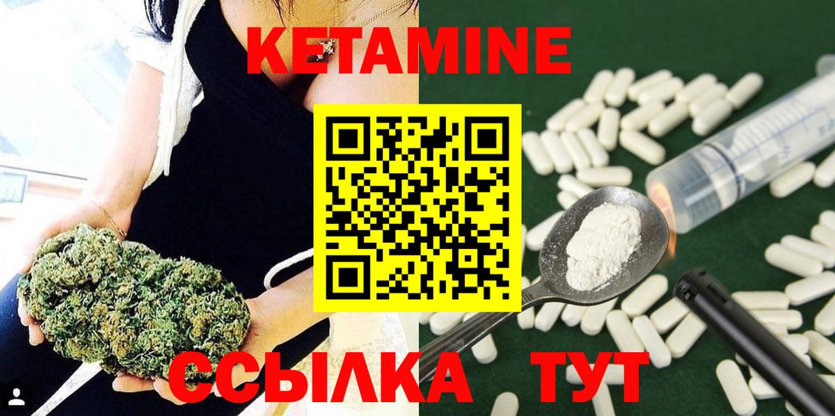 Ноябрьск  КЕТАМИН ketamine  Вход с VPN  КЕТАМИН ketamine 
