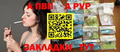 гашик Славянск-на-Кубани