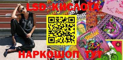 гашик Славянск-на-Кубани