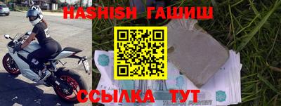 гашик Славянск-на-Кубани