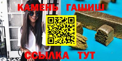 гашик Славянск-на-Кубани