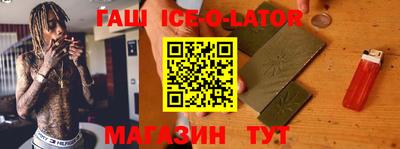 гашик Славянск-на-Кубани