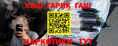 гашик Славянск-на-Кубани