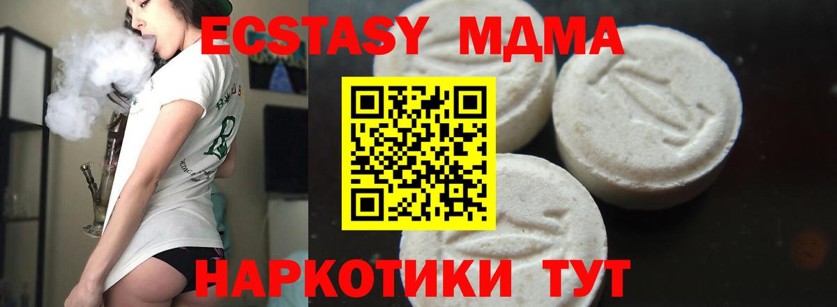 MDMA VHQ Ноябрьск