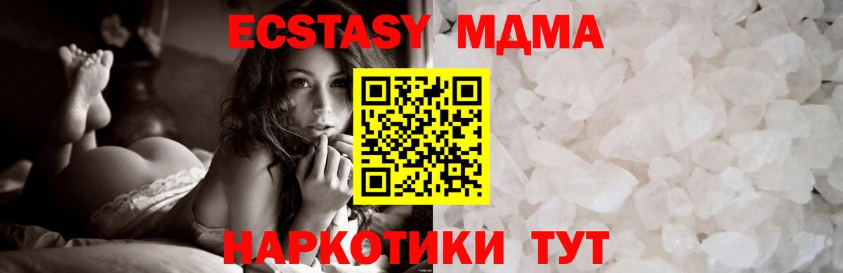 MDMA кристаллы  Вход с VPN  Ноябрьск  МДМА crystal 