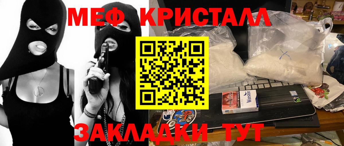 МЯУ-МЯУ мука  Вход с VPN  МЯУ-МЯУ кристаллы  Ноябрьск 