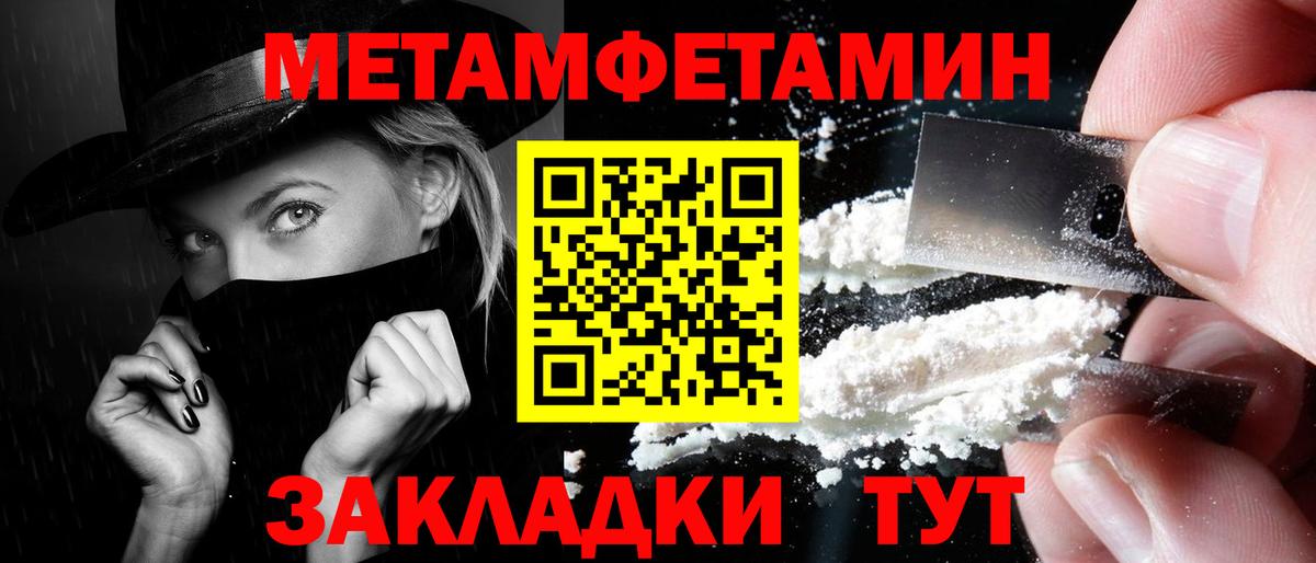 МЕТАМФЕТАМИН витя Ноябрьск