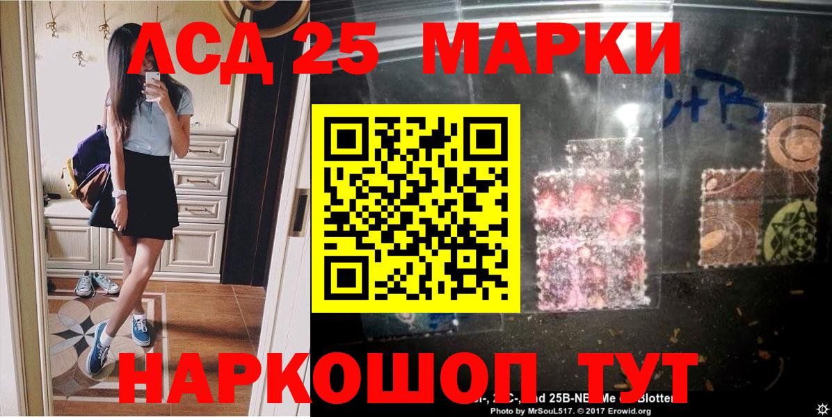 Марки NBOMe 1,8мг Ноябрьск